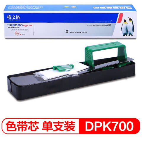 GZG/格之格 色带芯，NA-DPK700带扣 FUJITSU DPK300/310/320/330/300H/330T