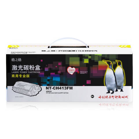 GZG/格之格 硒鼓，NT-CH413FM 适用HP M351a/MFP M375nw; M451nw/M451dn/M451dw/MFP M475dn/MFP M475dw