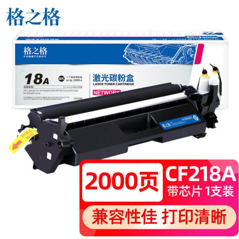 GZG/格之格 墨粉，NT-PNH218CT升级版 适用HP Ultra MFP M132a/m132nw/m132fn/m132fp/Ultra/M104W/M104A
