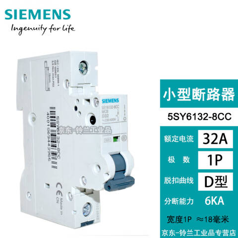 SIEMENS/西门子 5SY6 微型断路器 5SY6132-8CC