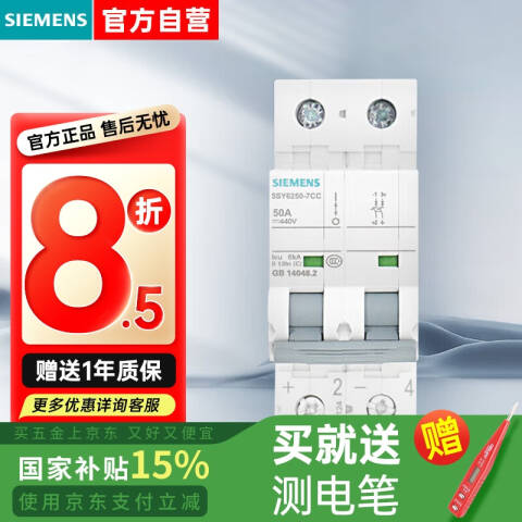 SIEMENS/西门子 5SY6 微型断路器 5SY6250-7CC