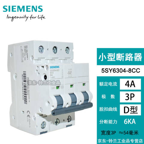 SIEMENS/西门子 5SY6 微型断路器 5SY6304-8CC