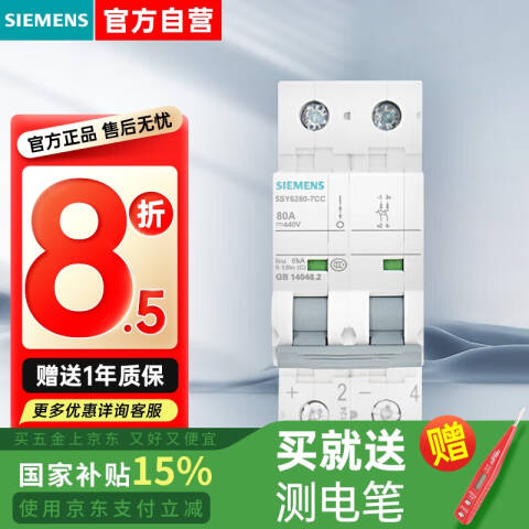 SIEMENS/西门子 5SY6 微型断路器 5SY6280-7CC
