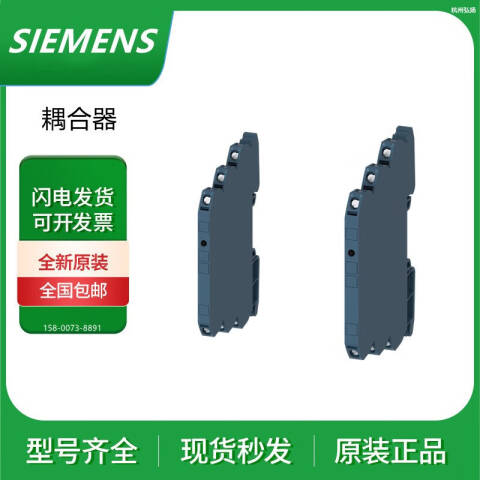 SIEMENS/西门子 3RQ 耦合继电器 3RQ3018-2AB00