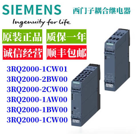 SIEMENS/西门子 3RQ 耦合继电器 3RQ2000-2CW00