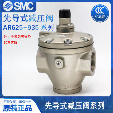 SMC 减压阀 AR925-20G