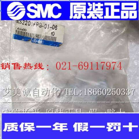 SMC 节流阀 AS2201FPG-01-06