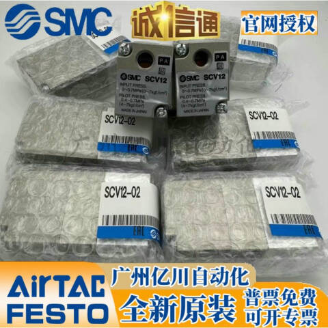 SMC 流体控制阀 SCV12-00