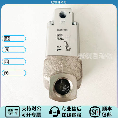 SMC 流体控制阀 SGCA221B-0515