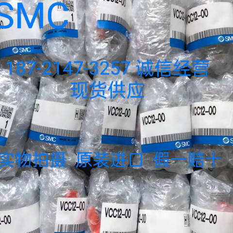 SMC 流体控制阀 VCC13-02F