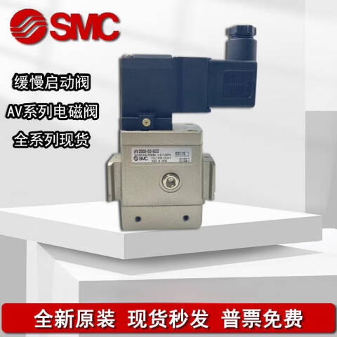 SMC 流体控制阀 AV3000-03-5YZB