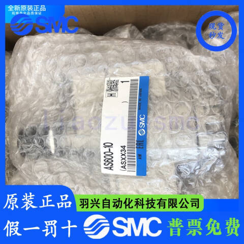 SMC 流体控制阀 AS500-06