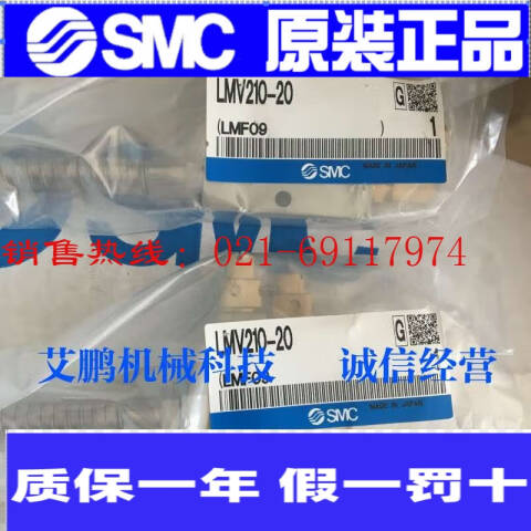 SMC 流体控制阀 LMV210-20