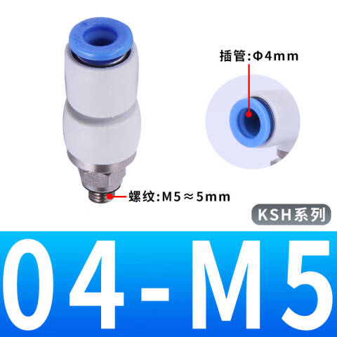 SMC 高速旋转式快换弯头 KSH04-M5