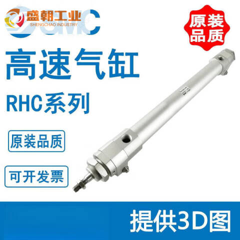 SMC 气缸 RHCB50-400-B54