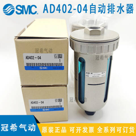 SMC 气动自动排水器 AD402-02