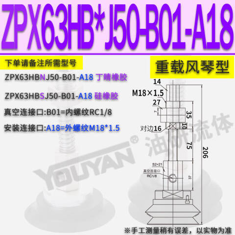 SMC 吸盘支架/缓冲支杆 ZPX63HBNJ50-B01-A18