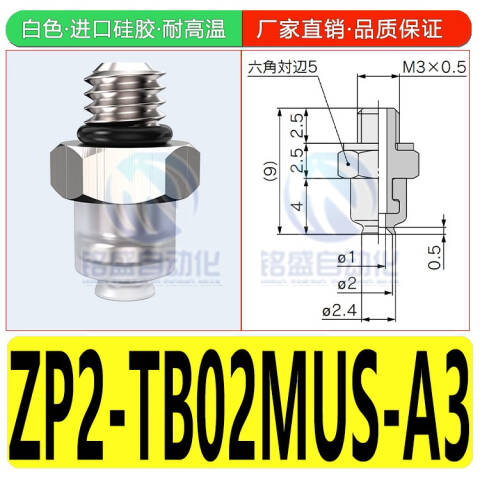 SMC 吸盘支架/缓冲支杆 ZP2-TB02MUS-A3