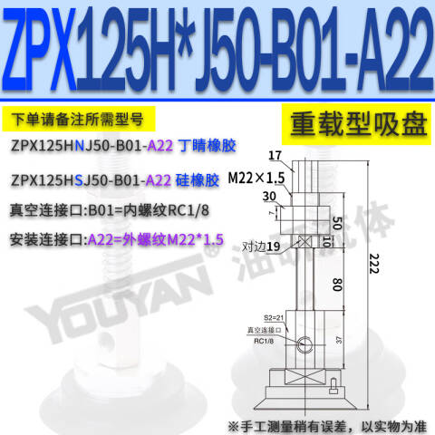SMC 吸盘支架/缓冲支杆 ZPX125HNJ50-B01-A22