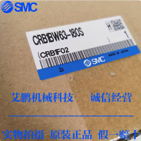 SMC 叶片式摆动气缸 CRB1BW63-180S