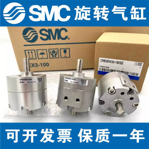 SMC 叶片式摆动气缸 CDRB2BWU20-90SZ