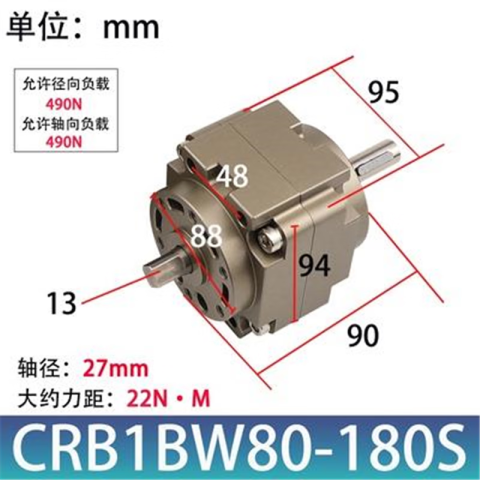 SMC 叶片式摆动气缸 CRB1BW80-180S