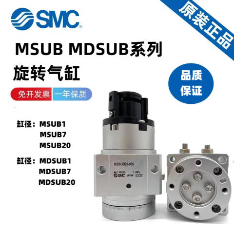 SMC 叶片式摆动气缸 MDSUB3-180S