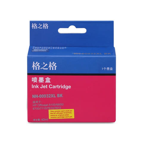 格之格GZG 墨盒，NH-00932XLBK 黑 适用HP Officejet 6100/6600/6700/7110/7610/7612/7510/7512