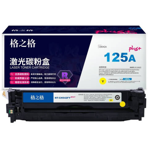 格之格GZG 硒鼓，NT-CH542FY 适用HP Color CP1215/CP1217/CP1510/CP1514/CP1515n/CP1518ni/CM1312 MFP