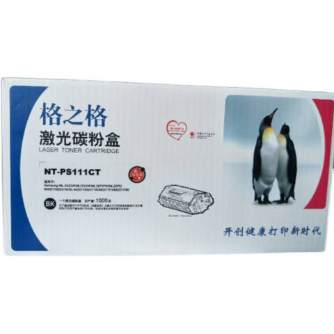 格之格GZG 硒鼓，NT-PS111CT 适用Samsung ML-2020W/ML2022W/ML2070FW/ML2070/M2021/SL-M2071/M2071