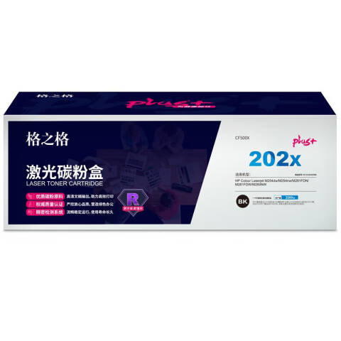 格之格GZG 四色硒鼓套装，NT-CH202XFBKPLUS+ （黑红黄蓝）适用惠普m281fdw hpM254dw M254nw M281fdn M280nw cf500a