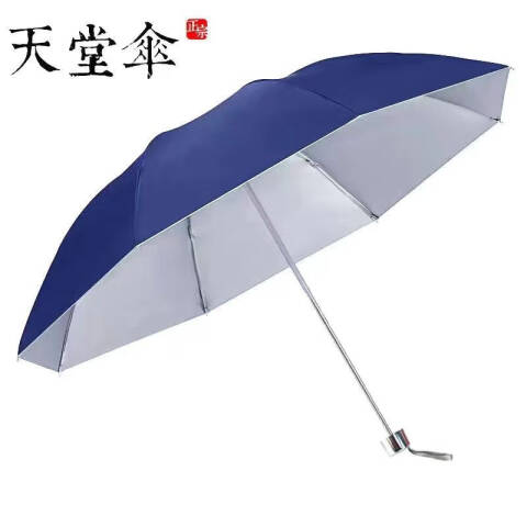 天堂伞TTS 防紫外线晴雨伞三折叠防晒男女银胶太阳伞，336T 银胶 藏青色