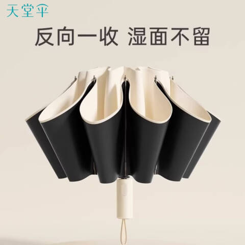 天堂伞TTS 全自动太阳伞防晒防紫外线遮阳伞便携折叠反向晴雨伞，31173E静澜