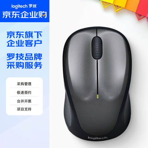 罗技Logitech 无线鼠标，M235 （灰色）