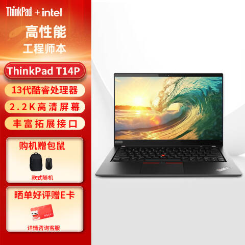 联想Lenovo 笔记本电脑，T14P I9-13900H/32G/1Tssc /W11H/集显/2.2K屏/ 2年上门
