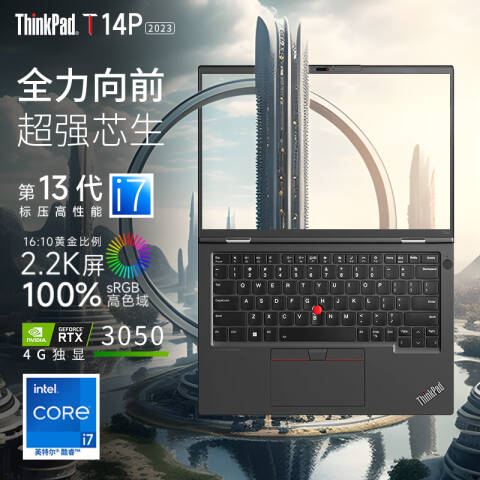 联想Lenovo 笔记本电脑，T14P I7-13700H/16G/512G/RTX3050 /W11H/集显/2.2K屏/ 2年上门