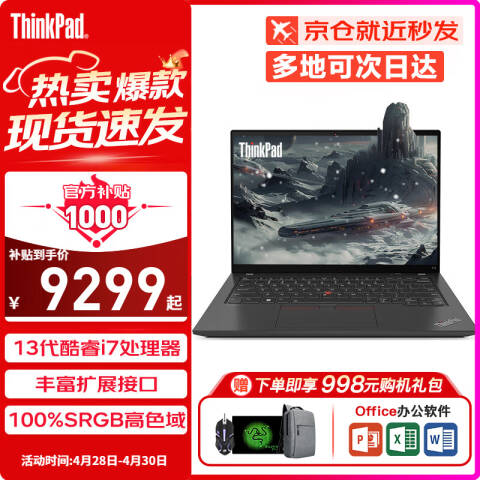 联想Lenovo 笔记本电脑，T14 I7-1360P/32G/512G /W11H/集显/2.2K屏/4G版/2年上门