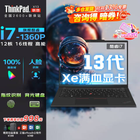 联想Lenovo 笔记本电脑，X1-Carbon I7-1360P/32G/2T /w11专业版 /集显/2.2K屏/ 4G版/2年上门