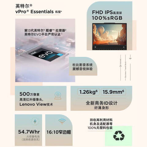 联想Lenovo 笔记本电脑，X1-Carbon I7-1360P/32G/2T /w11专业版 /集显/2.2K屏/ 4G版/2年上门