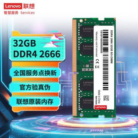 联想Lenovo 台式机内存条，32GB RECC DDR4 工作站台式机内存条