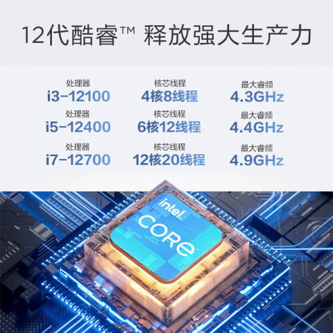 联想Lenovo 台式机，定制 扬天M4000q I3-12100/8G/1T机械/无驱/集成+21.5英寸