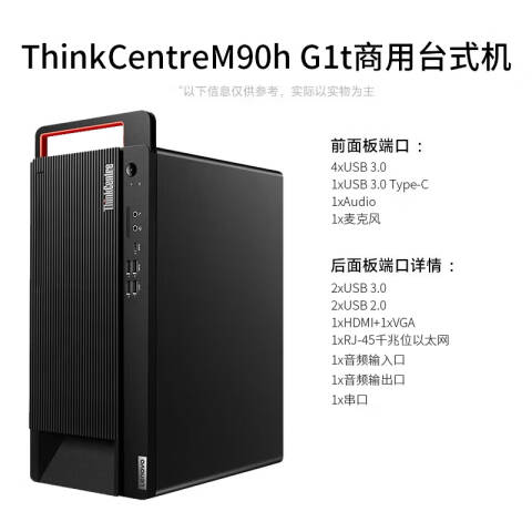 联想Lenovo 信创台式机套机，开天M90h G1s/海光Hygon 3350/8G/512G/ 2G独显/带光驱/23.8英寸/KOS试用版/三年上门