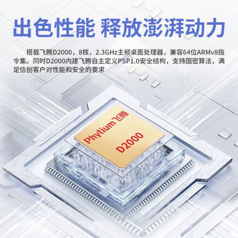 联想Lenovo 信创台式机套机，开天M740Z P-589/飞腾D2000/8G/512G/ 2G独显/无光驱/23.8英寸/KOS试用版/三年上门