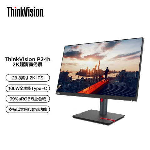 联想Lenovo 商用显示器，p24h-30 ThinkVision23.8英寸