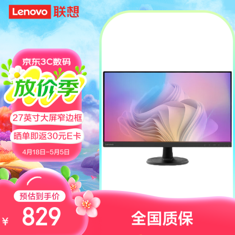 联想Lenovo 商用显示器，D27- 40 ThinkVision27英寸
