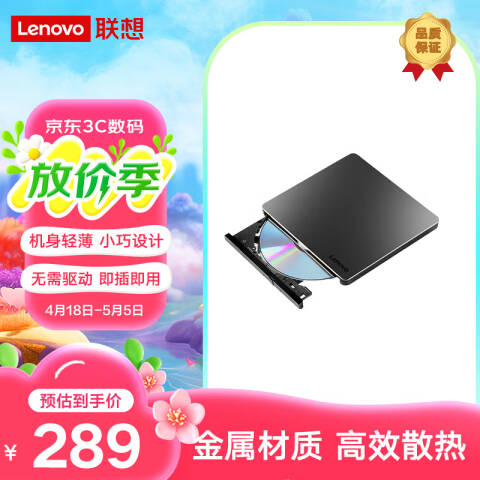 联想Lenovo 外置光驱，DB85 Type-C/USB接口 移动光驱