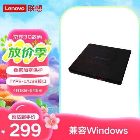 联想Lenovo 外置光驱，TX800 超薄外置DVD刻录机 Type-C+USB双接口