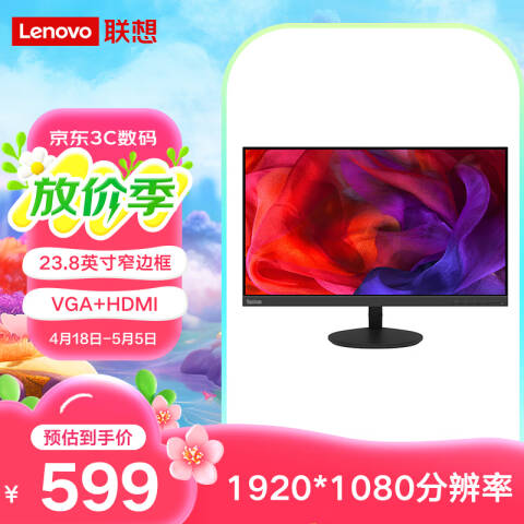 联想Lenovo 显示器，ThinkVision 23.8 TE24 1920×1080 16:9 LED背光、IPS（产品断货，下单前请沟通）