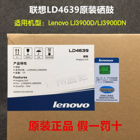联想Lenovo 墨粉，LT4639S1 适用LJ3900D LJ3900DN