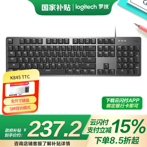 罗技Logitech 有线键盘，K845龙华轴-青轴 有线机械键盘 104键全尺寸